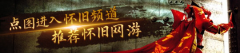 -3-540x.pngwidth=540height=120/沉温老玩家故事